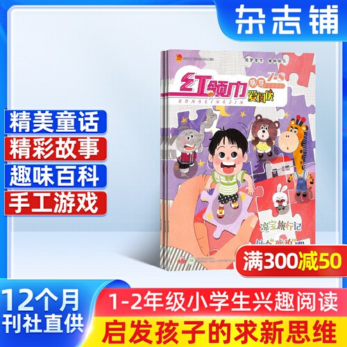 丰富有趣 丰富有趣 名师作文