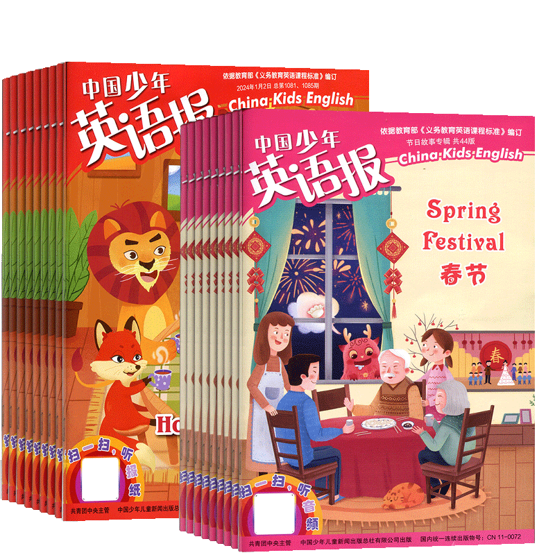 中国少年英语报1-2年级杂志
