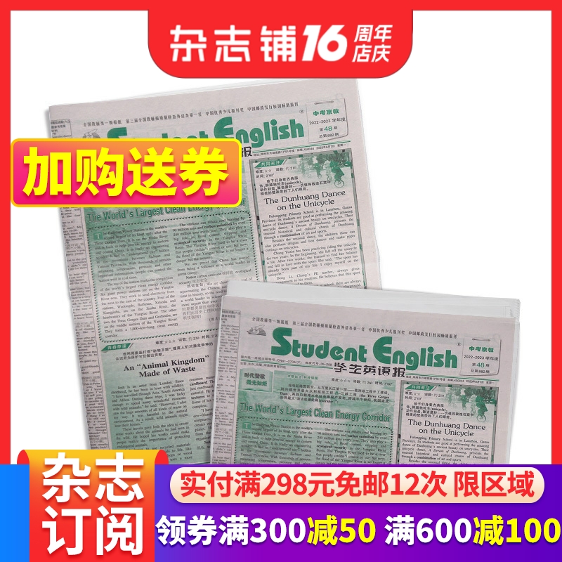 学习辅导期刊杂志英语提升