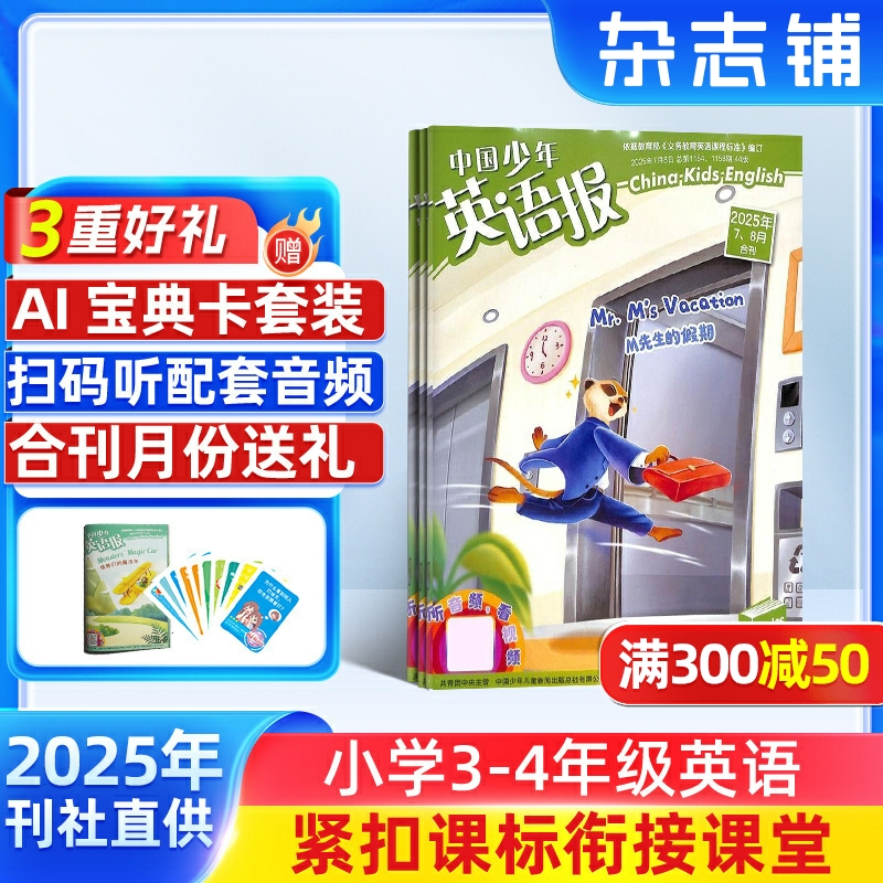 培养学习兴趣 语言地道 梯度清晰