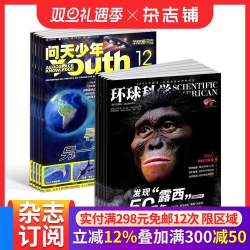 中国原创图解科普期刊