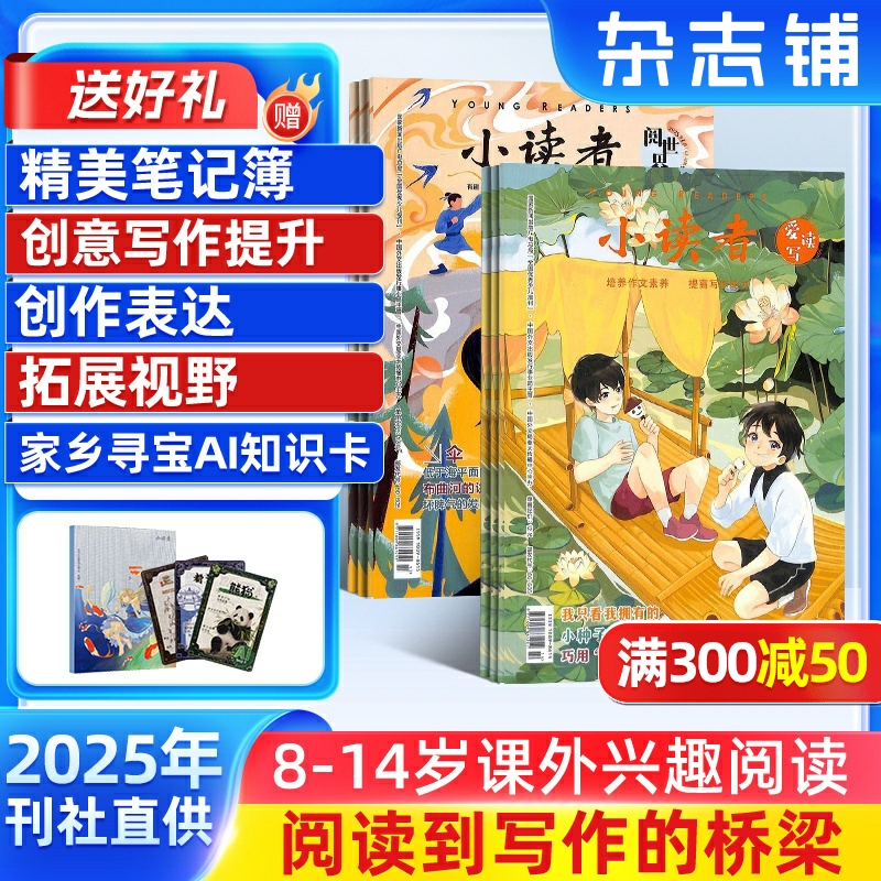培养阅读兴趣，让孩子爱上写作