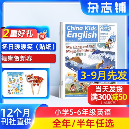 培养学习兴趣 语言地道 分级科学