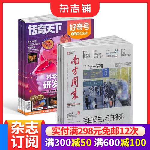 每月发货一次，不支持退换订！