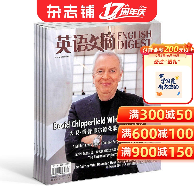 英语文摘杂志 2027年1月起订   半年共6期 杂志铺订阅 中英文英语学习双语阅读期刊大学生英语杂志报刊 杂志铺订阅