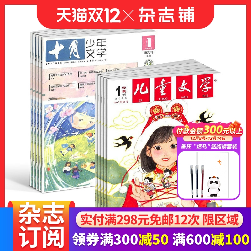 文学文摘中小学生课外阅读