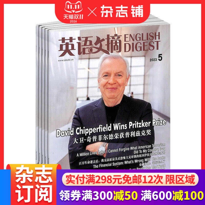 英语文摘杂志 2026年7月起订   半年共6期 杂志铺订阅 中英文英语学习双语阅读期刊大学生英语杂志报刊 杂志铺订阅