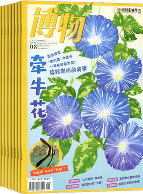 【送好礼】博物杂志 2027/26/25/24半年/全年/季度/单期订阅杂志铺旗舰店远古动物园8-14岁中小学生自然科普百科期刊订阅