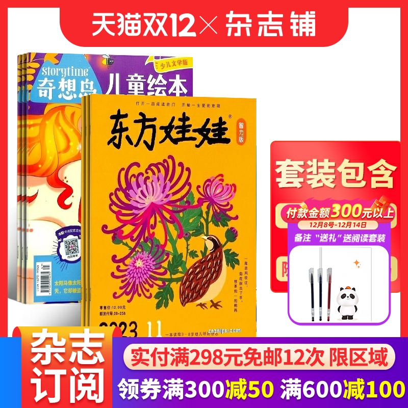 3-7岁幼儿益智绘本亲子书籍