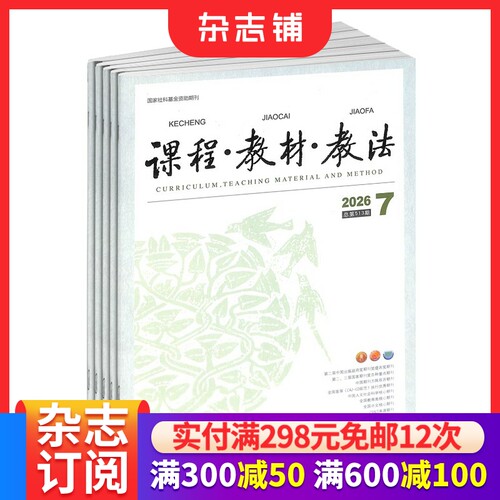 引领教学实践 促进教材研究 服务教师发展