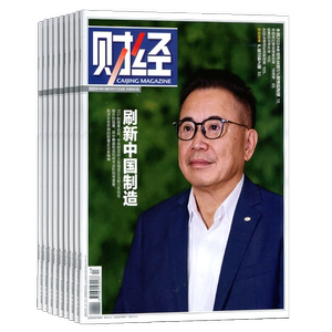 财经杂志订阅 2026年8月起订 1年26期 杂志铺 财经资讯入门书籍企业管理行业前沿财经信息投资管理商业财经期刊杂志非过期刊