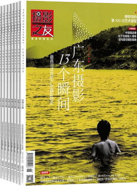 摄影之友杂志订阅电影旅游