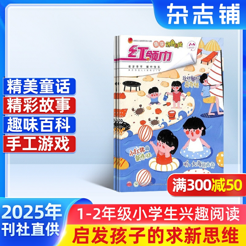 丰富有趣 丰富有趣 名师作文