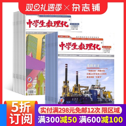 12-15岁初中生学习辅导书籍