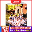 杂志铺 时尚 造型设计穿衣搭配潮流 2026年1月起订 娱乐期刊杂志 搭配 共6期 服装 瑞丽服饰美容杂志订阅 达人美容护肤