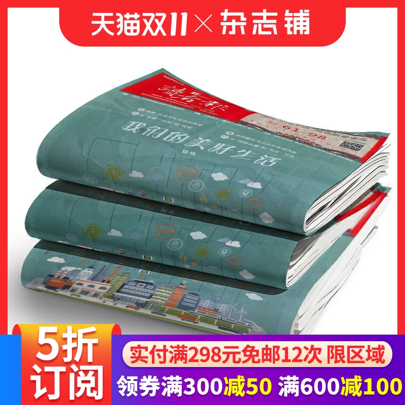 读者报杂志  2026年1月起订 1年共50期 报刊订阅 杂志铺 适合于中老年读者 全民阅读宣传 老年大学 养老地产 大健康旅游 读者报杂志  2026年1月起订 1年共50期 报刊订阅 杂志铺 适合于中老年读者 全民阅读宣传 老年大学 养老地产 大健康旅游