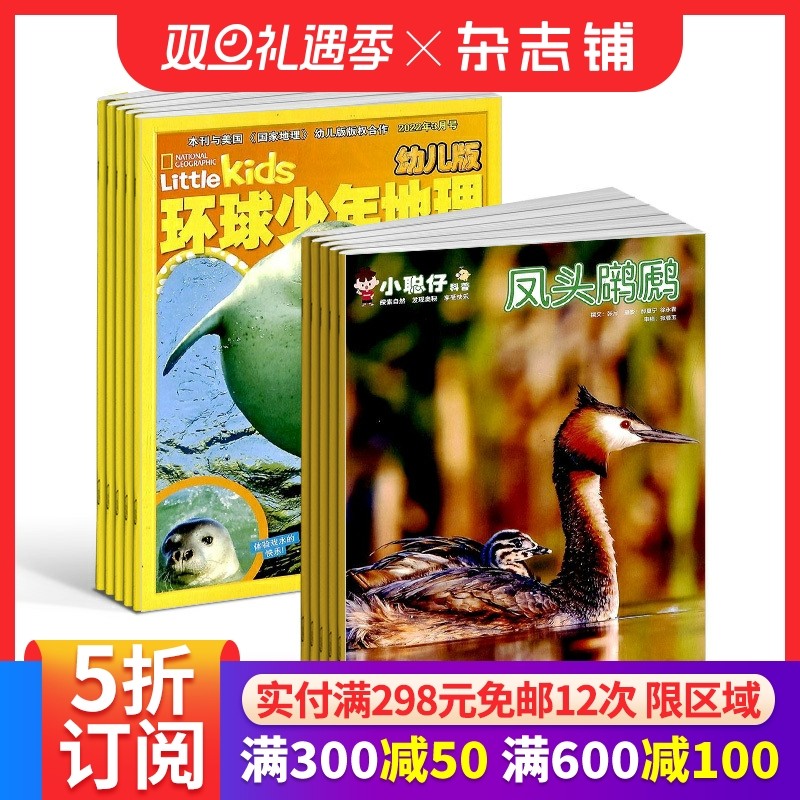 低幼科普幼儿绘本启蒙图书