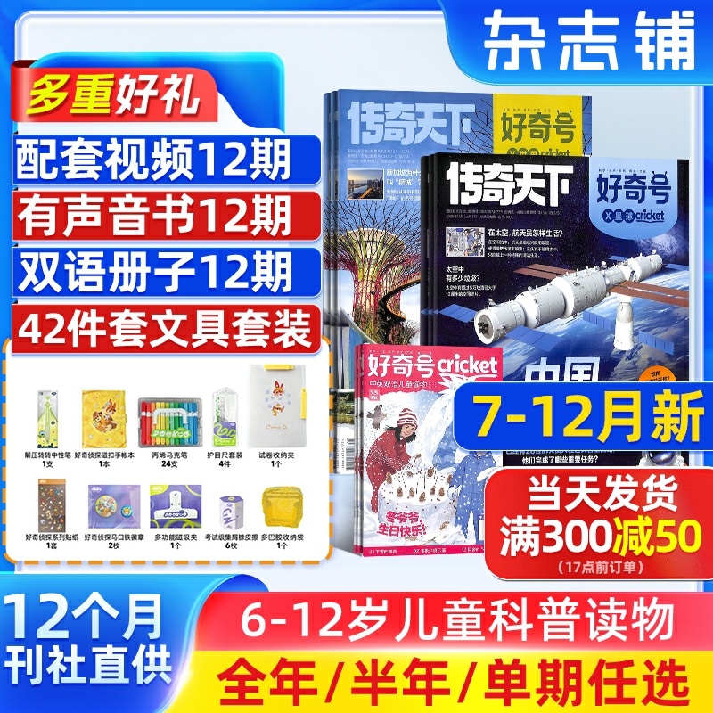 美国著名STEM教育出版机构蟋蟀童书版权合作