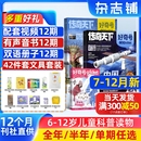 25半年 全年订阅杂志铺Cricket Media版 12岁青少年科普百科小学生通识教育送双语册 好奇号杂志2026 权中英双语6 音频 12月新