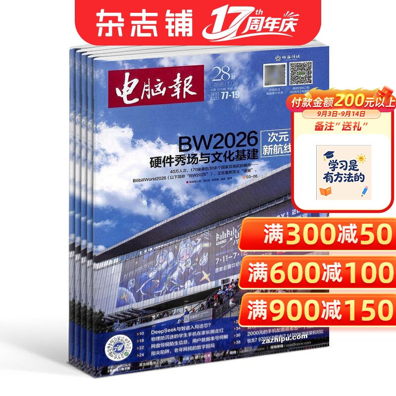 科技新闻数码产品电脑报图片