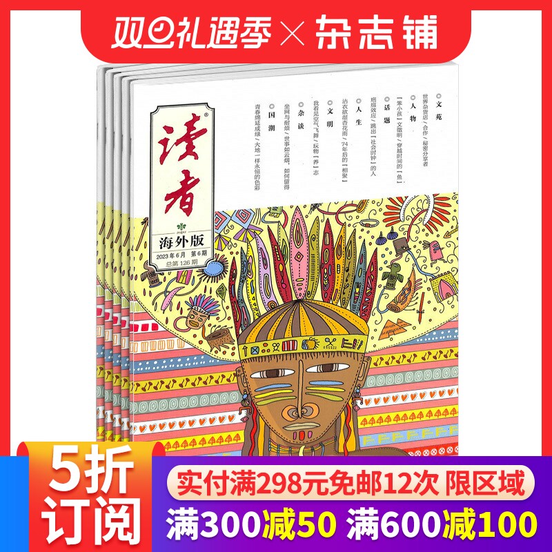 文学书籍畅销书小说杂志