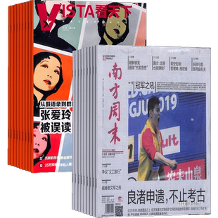 看天下+南方周末杂志组合 2026年3月起订1年共87期全年订阅 杂志铺 杂志订阅 新闻热点时事政治经济文化时局评论杂志书籍图书