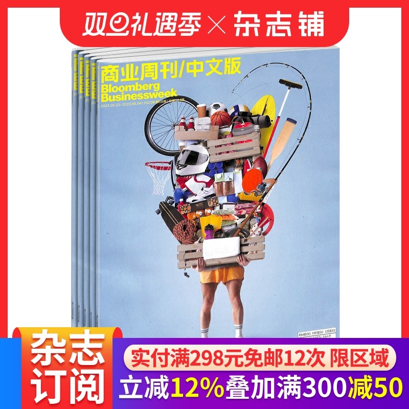 商业周刊中文版杂志 2026年1月起订 半年共12期 杂志铺半年订阅  商业资讯财经报道期刊书籍 全年订阅 财经事件