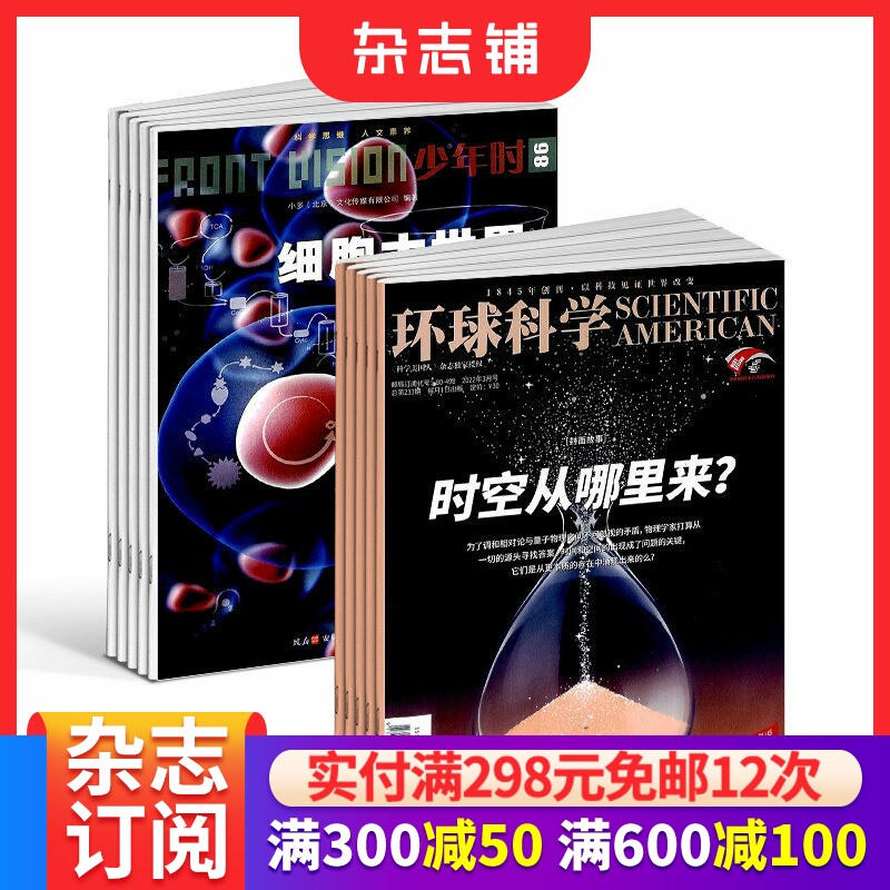 ����ʱ+�����ѧ��־��� 2026��3���� 1�깲24�� ��־�� ������ٿƿƼ�������־�鼮 549Ԫ