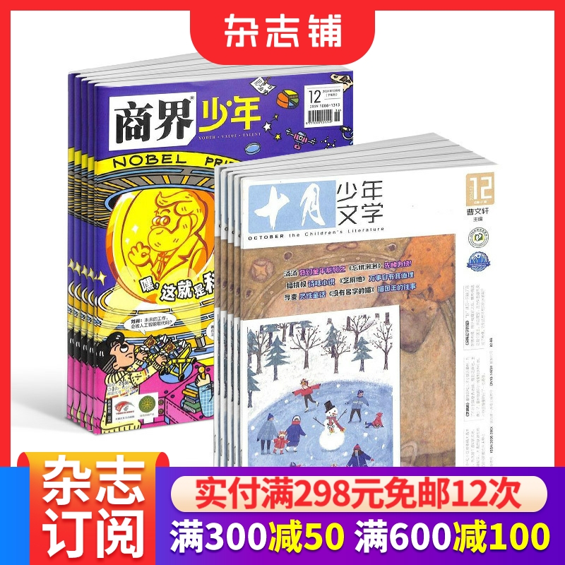 文学文摘青少年课外读物