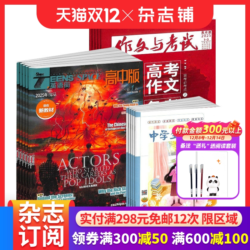 高中语文英语辅导书籍