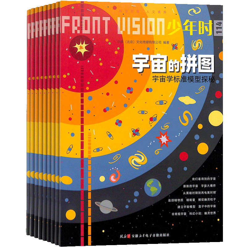 少年时杂志 2026年7月起订 杂志铺 8本图书+8组视频 8-16岁青少年青少年科普百科全书籍科技科学探索期刊杂志