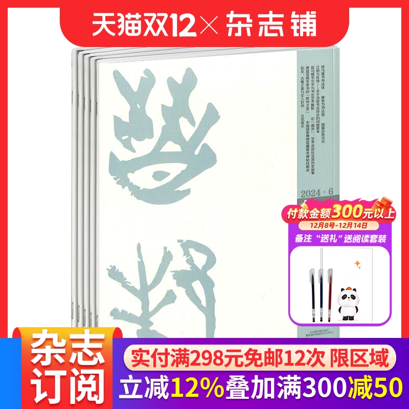 杂志铺中小学师生书法教育