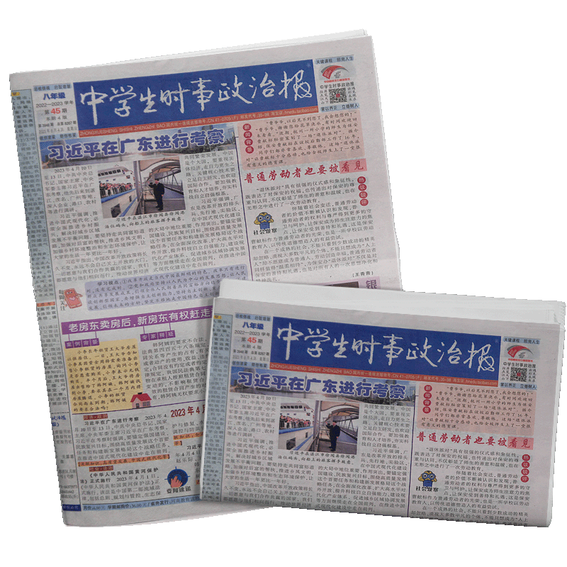 中学生时事政治报八年级订阅 2026年9月起订 1年共48期 报纸报刊 提高办报质量 竭诚满足读者需求为念 学习辅导 杂志铺