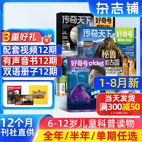 美国著名STEM教育出版机构蟋蟀童书版权合作