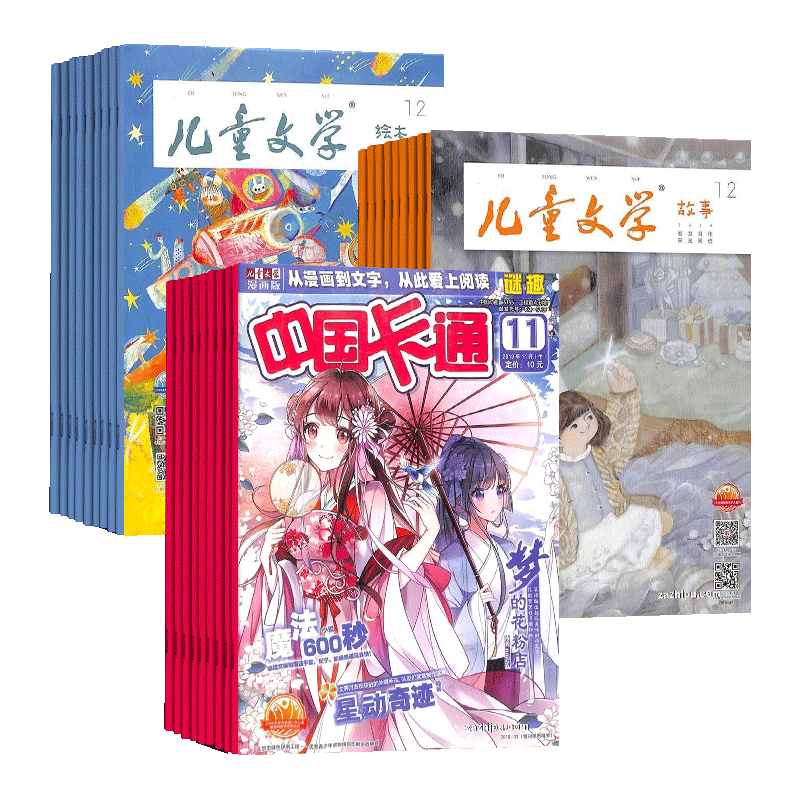 儿童文学+中国卡通幽默谜趣版