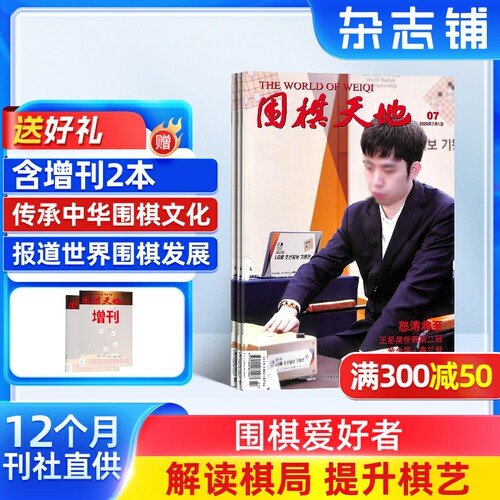 传承围棋文化 报道实时动态 服务广大棋迷