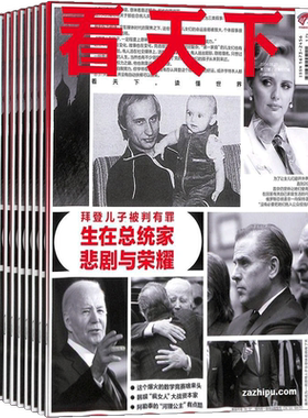 【送好礼】vista看天下杂志2026全年/半年/季度/单期订阅期发杂志铺长鑫宇树打新热时事新闻热点资讯政治商业财经社会热点科技期刊