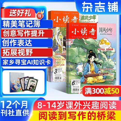 培养阅读兴趣，让孩子爱上写作