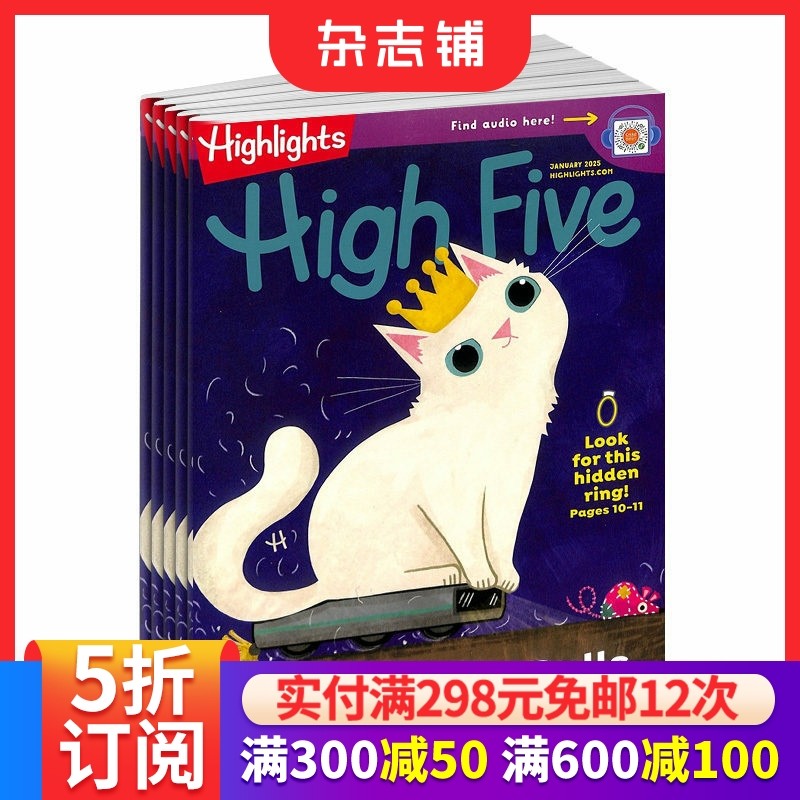 High Five杂志 2026年1月起订 1年共12期 4-9岁全英文美国儿童启蒙蟋蟀童书 杂志铺,书籍/杂志/报纸,期刊杂志,淘宝优惠券,粉丝福利购,淘宝优惠卷