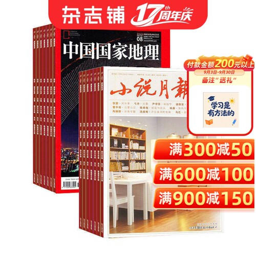 地理旅游指南 新文学刊物
