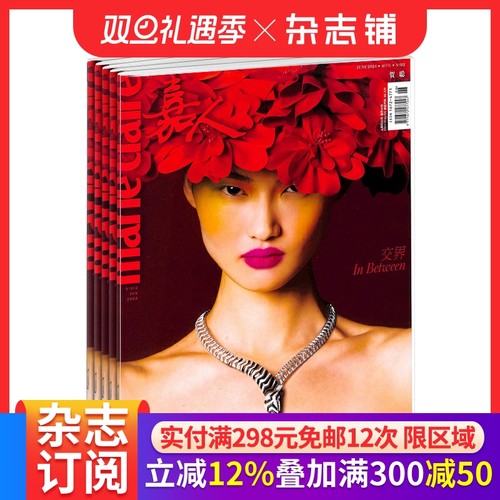 嘉人杂志时尚女士服饰期刊订阅