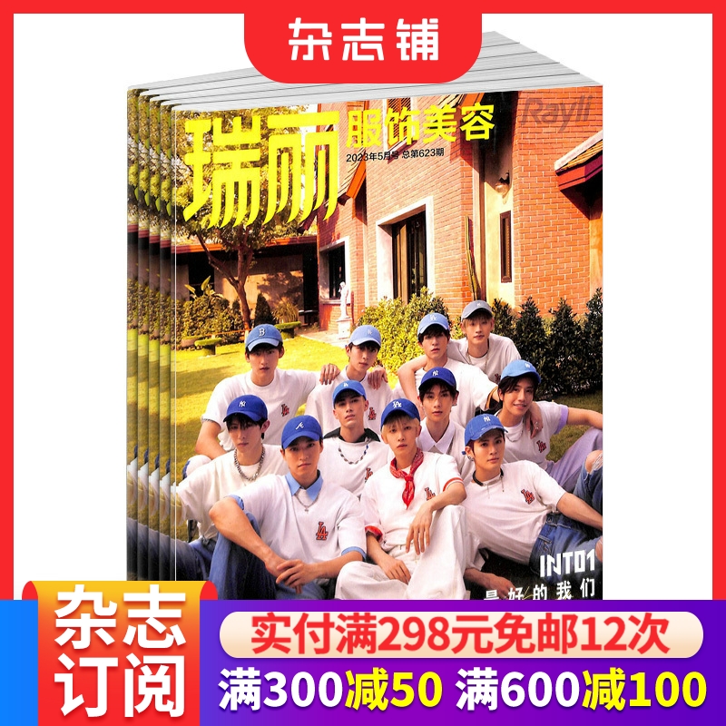 服饰美容潮流 新装扮方案 极富时尚感