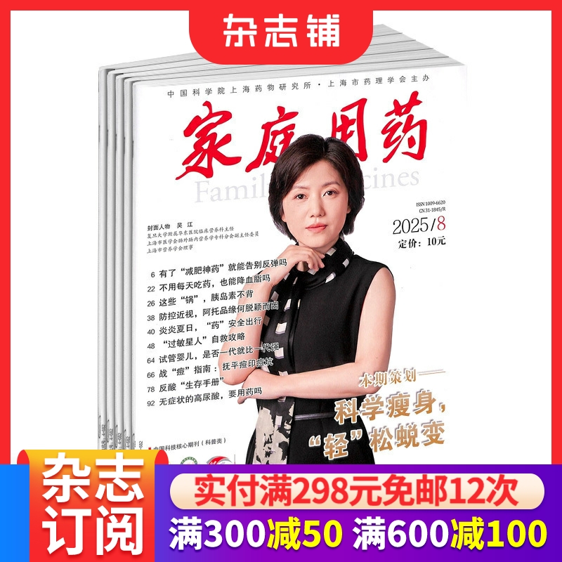 依靠专家 面向百姓 普及用药知识