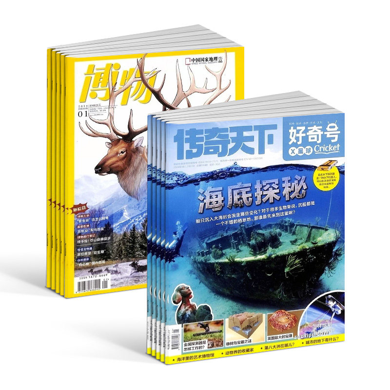 好奇号+博物杂志 2026年1月起订 杂志铺 美国Cricket Media 科学历史文化少儿科普期刊7-15岁中小学生