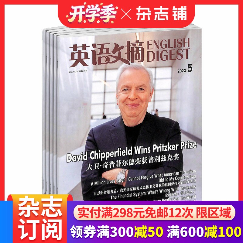 包邮 英语文摘杂志订阅 2026年4月起订 1年共12期 大学生中英双语学习阅读四六级考研英语刊物 外语工具书期刊期刊杂志 杂志铺