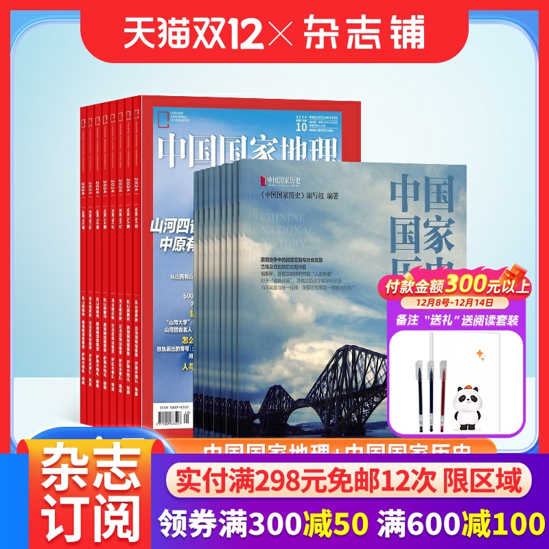 人文景观地理知识科普百科全书