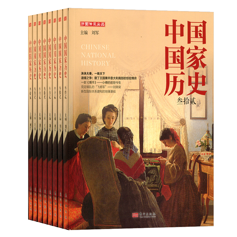 【全年预订】中国国家历史杂志 2027年1月起订 1年共6期 杂志铺 社会重点热点难点疑点故事人文历史期刊杂志订阅