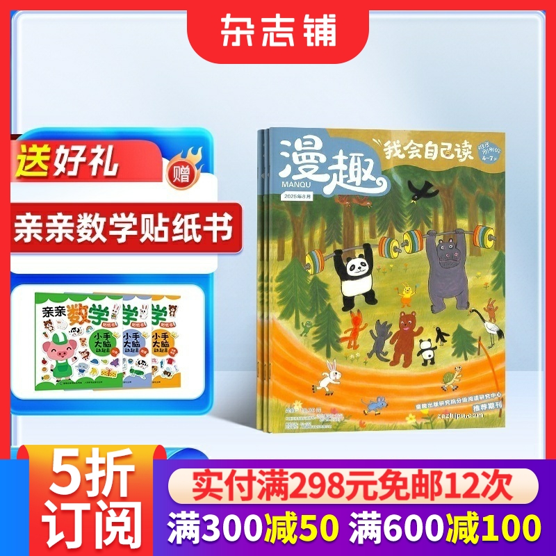 我会自己读迪士尼卡通动漫书