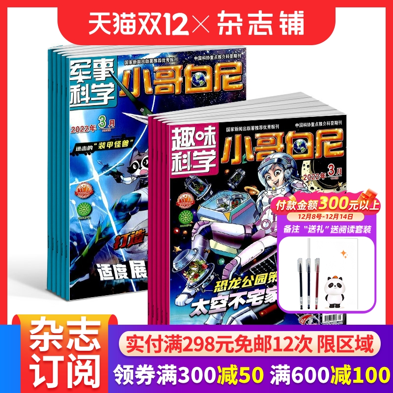 少儿兴趣益智开发