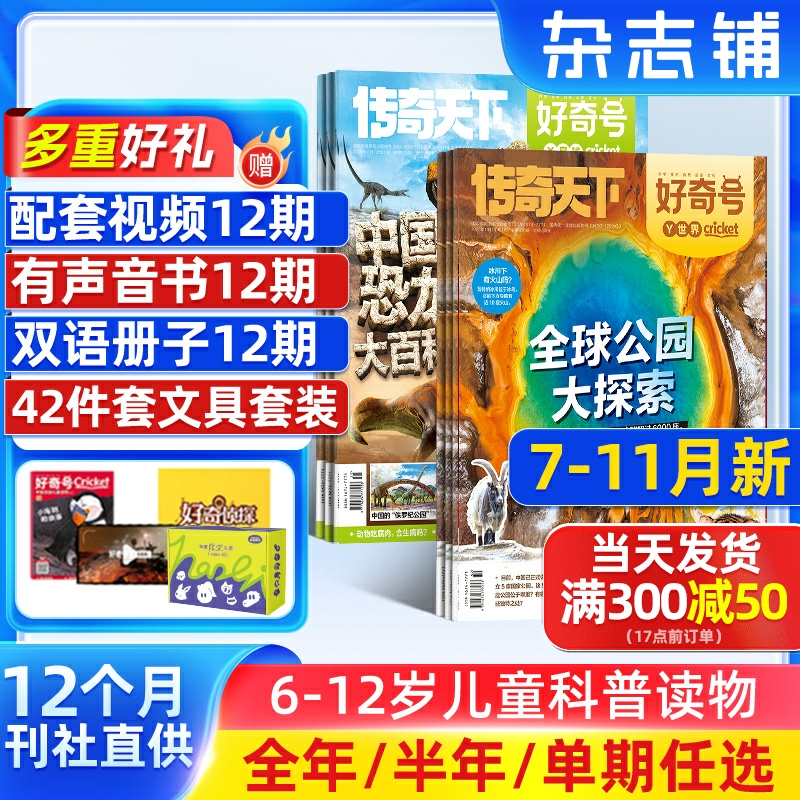 美国著名STEM教育出版机构蟋蟀童书版权合作